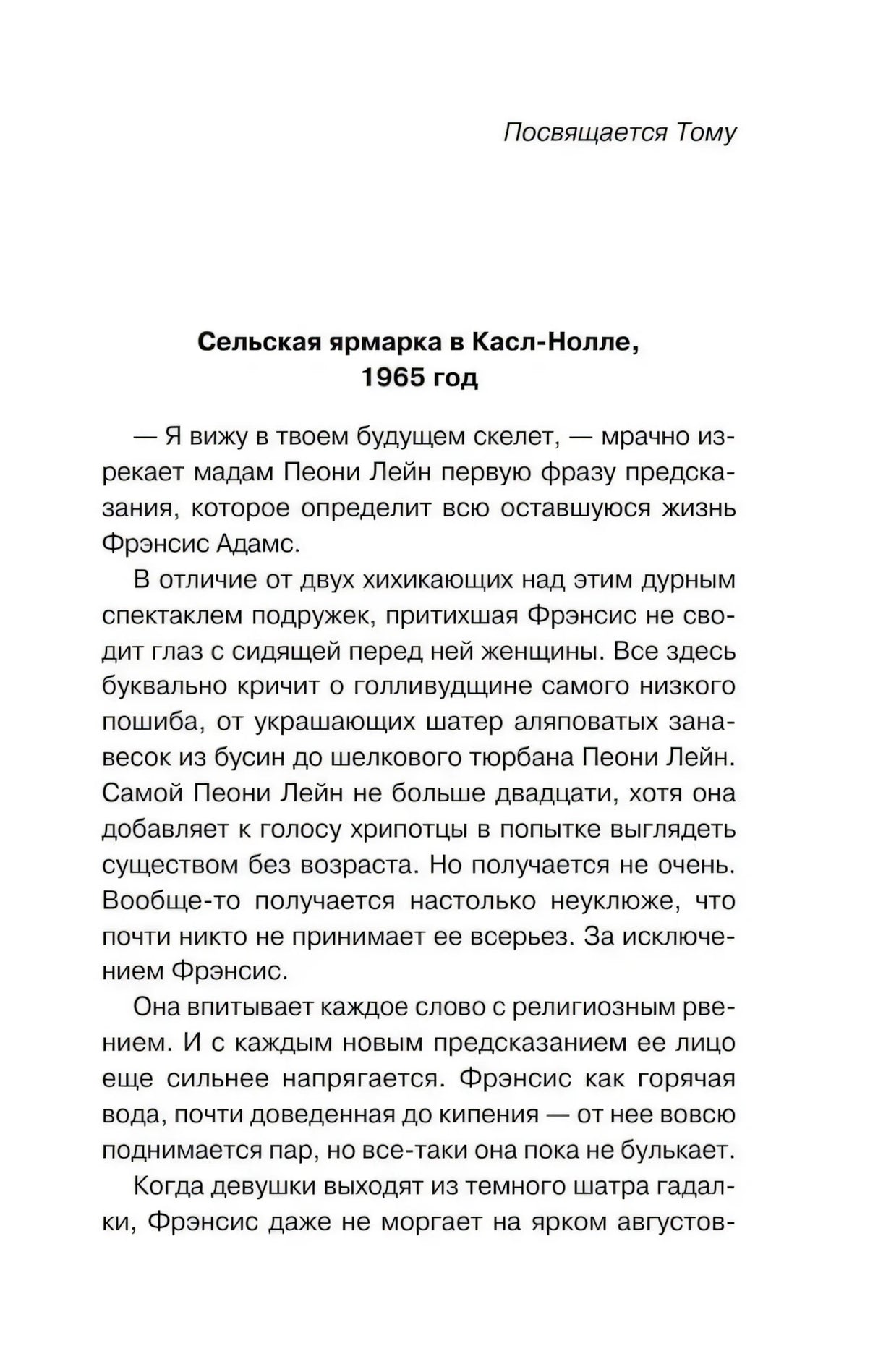 Опасная игра бабули. Руководство по раскрытию собственного убийства null - 5
