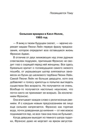 Опасная игра бабули. Руководство по раскрытию собственного убийства null - 5