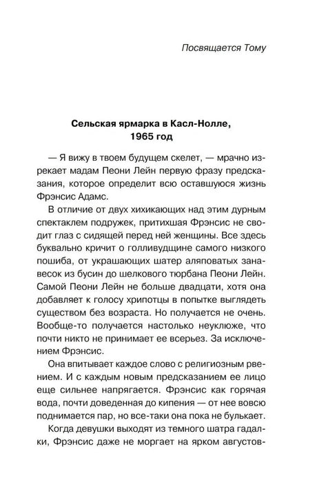 Опасная игра бабули. Руководство по раскрытию собственного убийства null - 5