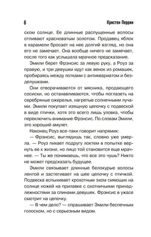 Опасная игра бабули. Руководство по раскрытию собственного убийства null - 6