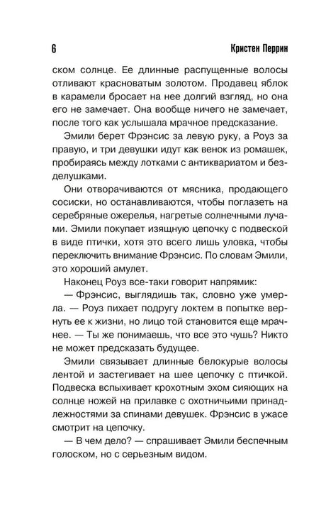 Опасная игра бабули. Руководство по раскрытию собственного убийства null - 6