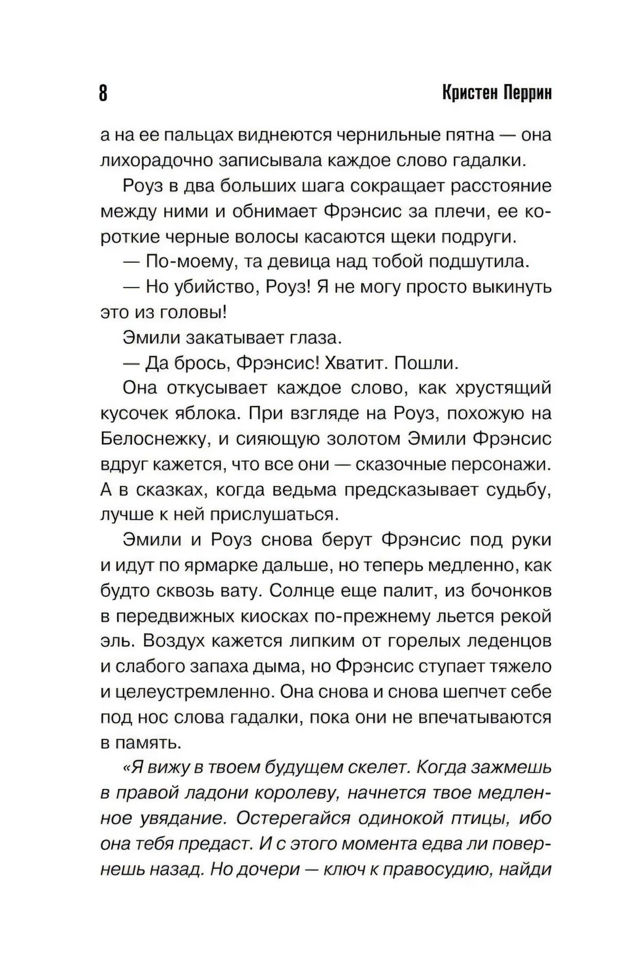 Опасная игра бабули. Руководство по раскрытию собственного убийства null - 8