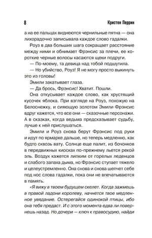 Опасная игра бабули. Руководство по раскрытию собственного убийства null - 8