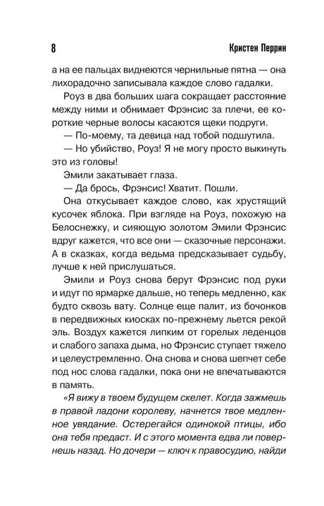Опасная игра бабули. Руководство по раскрытию собственного убийства null - 8
