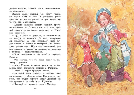 Вестли: Опасное путешествие Щепкина (ЯЛ) 978-5-389-22632-6 - 3