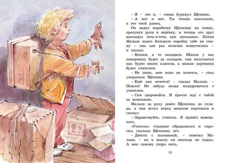 Вестли: Опасное путешествие Щепкина (ЯЛ) 978-5-389-22632-6 - 1