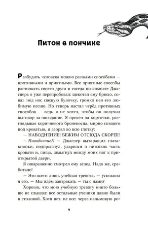 Опасные волны 9785041130459