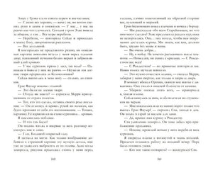 Опасные желания 978-5-00211-285-2 - 3