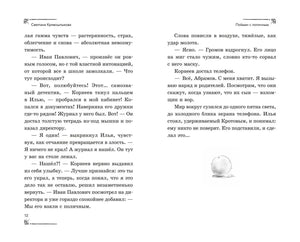 Разворот страниц 12–13 с текстом и маленьким рисунком