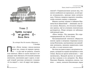 Разворот страниц 14–15: начало главы 2 с рисунком здания