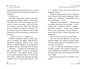 Разворот страниц 16–17 с текстом второй главы