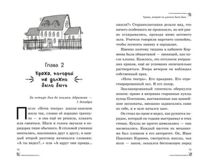 Разворот страниц 14–15: начало главы 2 с рисунком здания