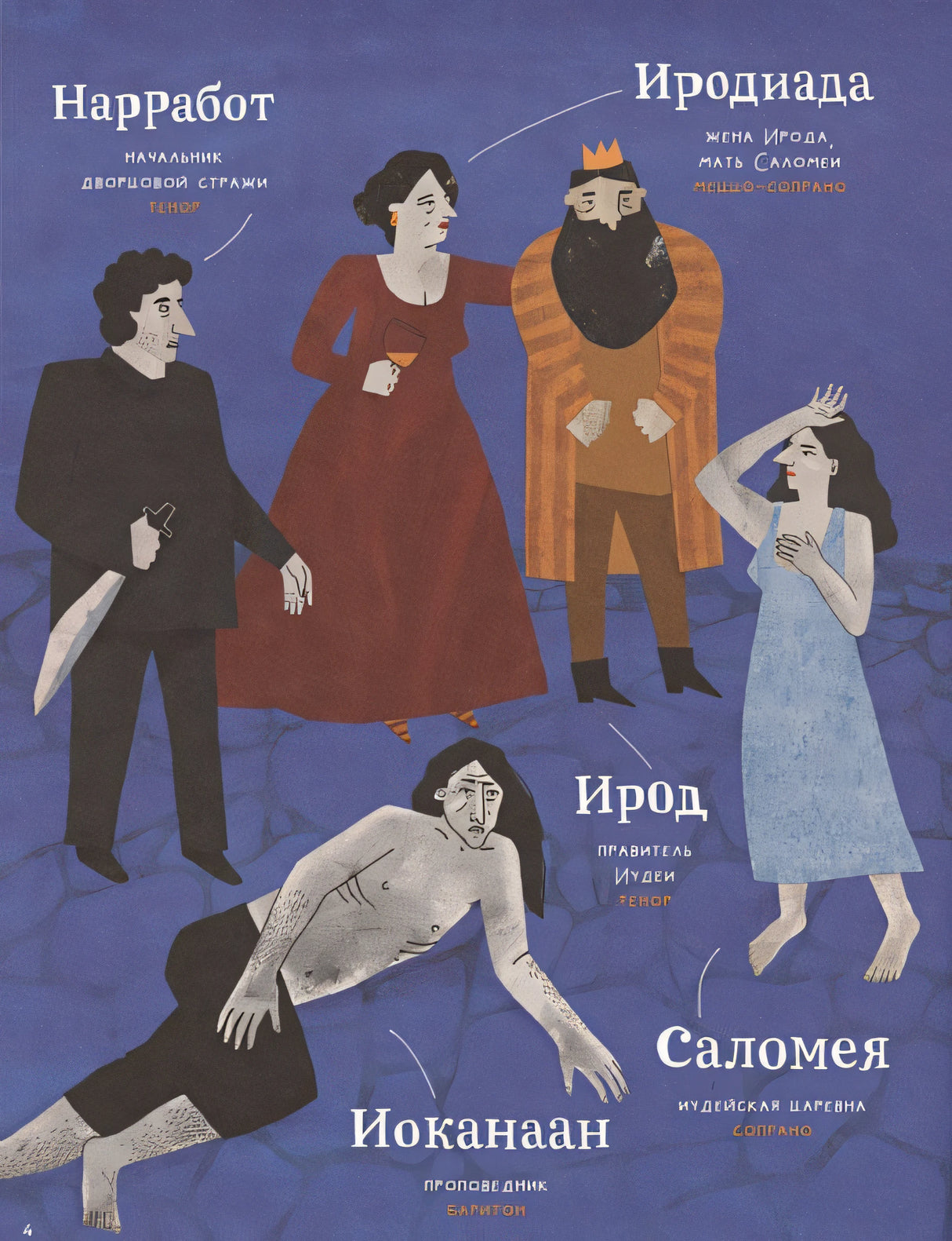 Оперы и призраки. Страшные истории в буквах и картинках 978-5-9614-8430-4 - 1