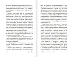 Разворот страниц 4–5 с текстом рассказа «Клубничное мороженое с содовой»