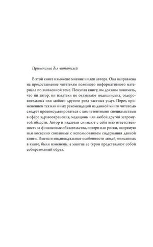 Примечание для читателей