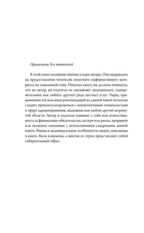 Примечание для читателей
