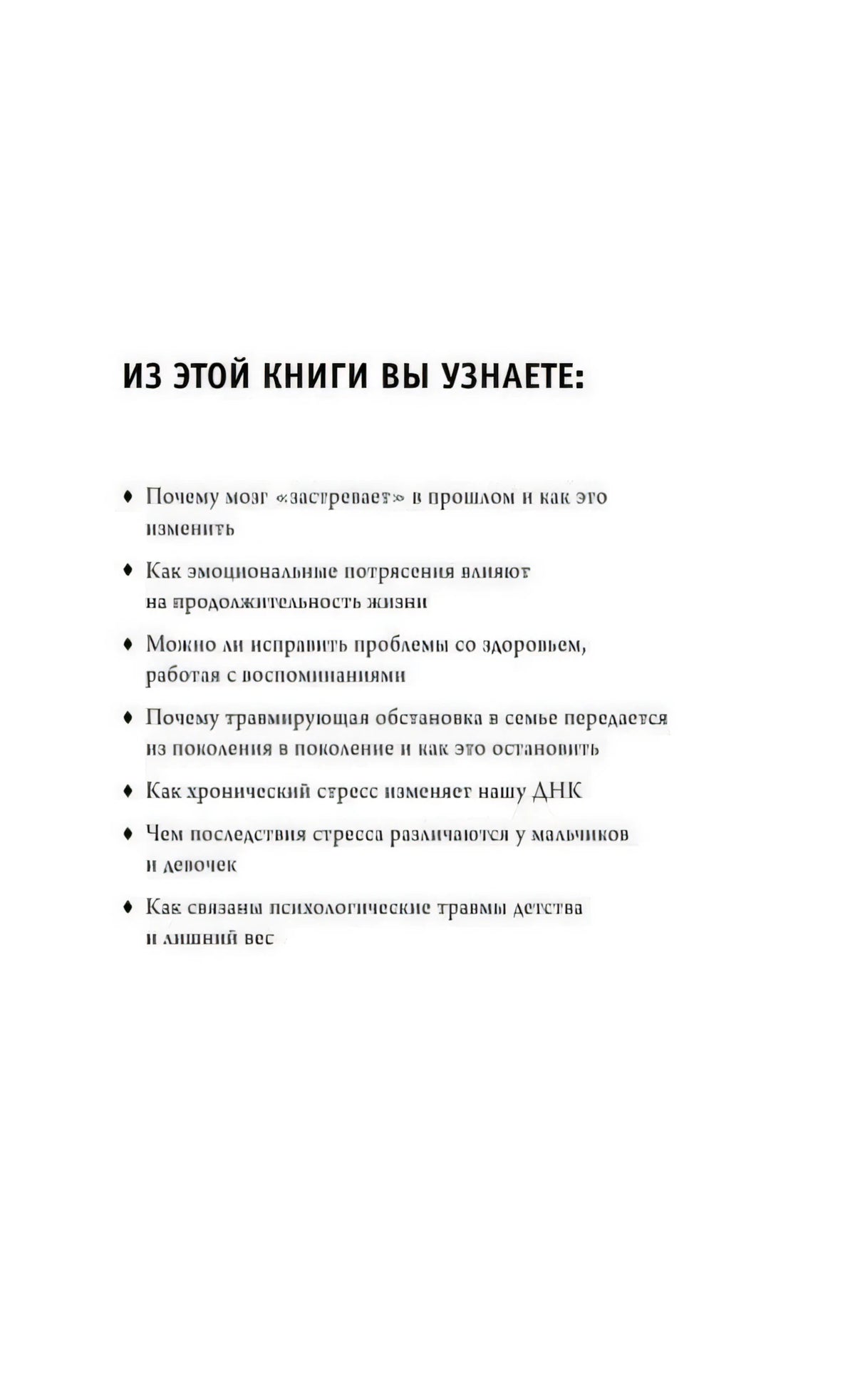 Из этой книги вы узнаете — список тем