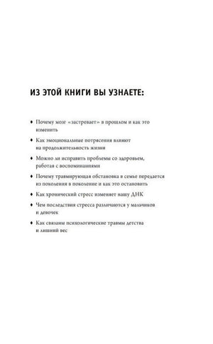 Из этой книги вы узнаете — список тем