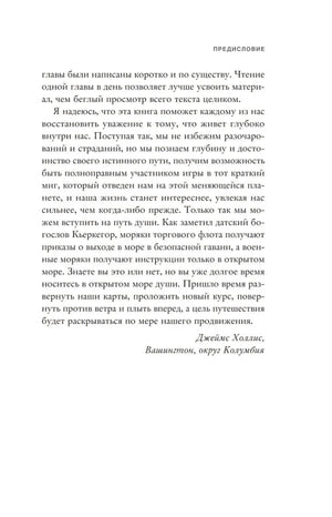 Заключительная страница предисловия с подписью Джеймса Холлиса