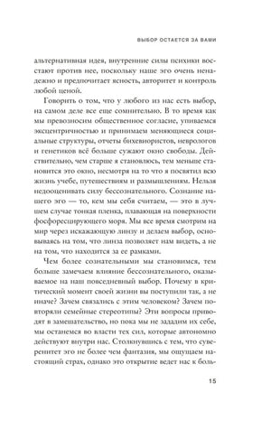Страница 15 главы 1 с продолжением текста