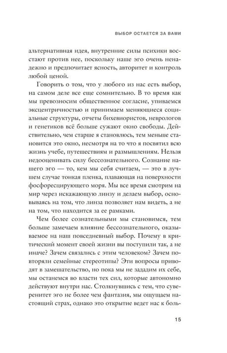 Страница 15 главы 1 с продолжением текста