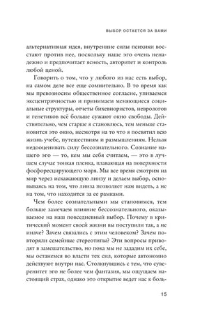 Страница 15 главы 1 с продолжением текста