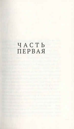Особое мясо 978-5-6042677-4-5 - 1