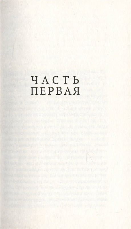 Особое мясо 978-5-6042677-4-5 - 1