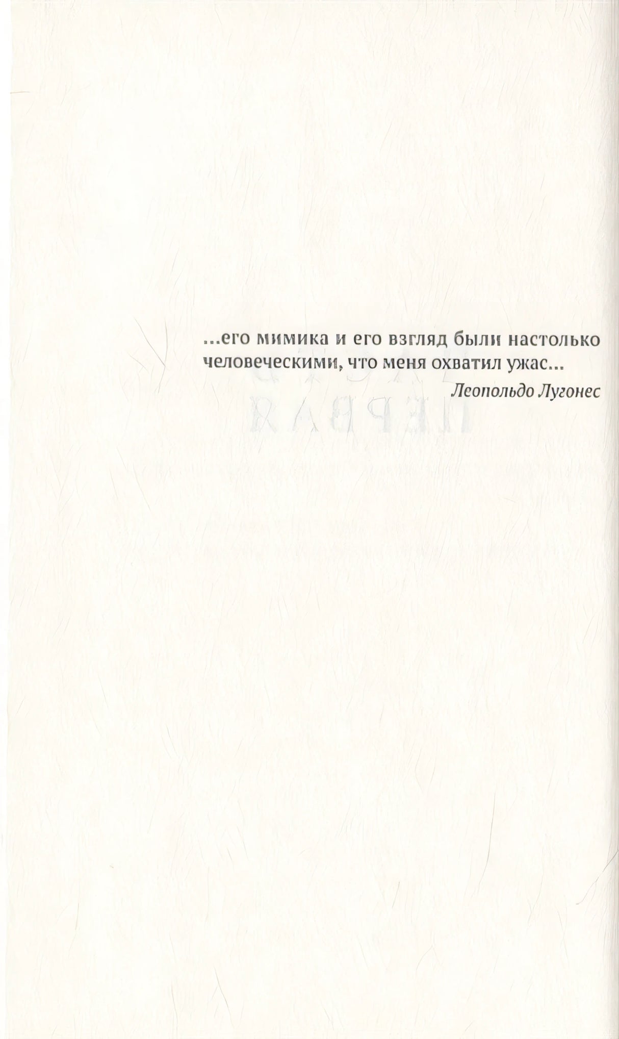 Особое мясо 978-5-6042677-4-5 - 2