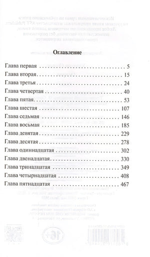 Остров 978-5-17-092444-8 - 1