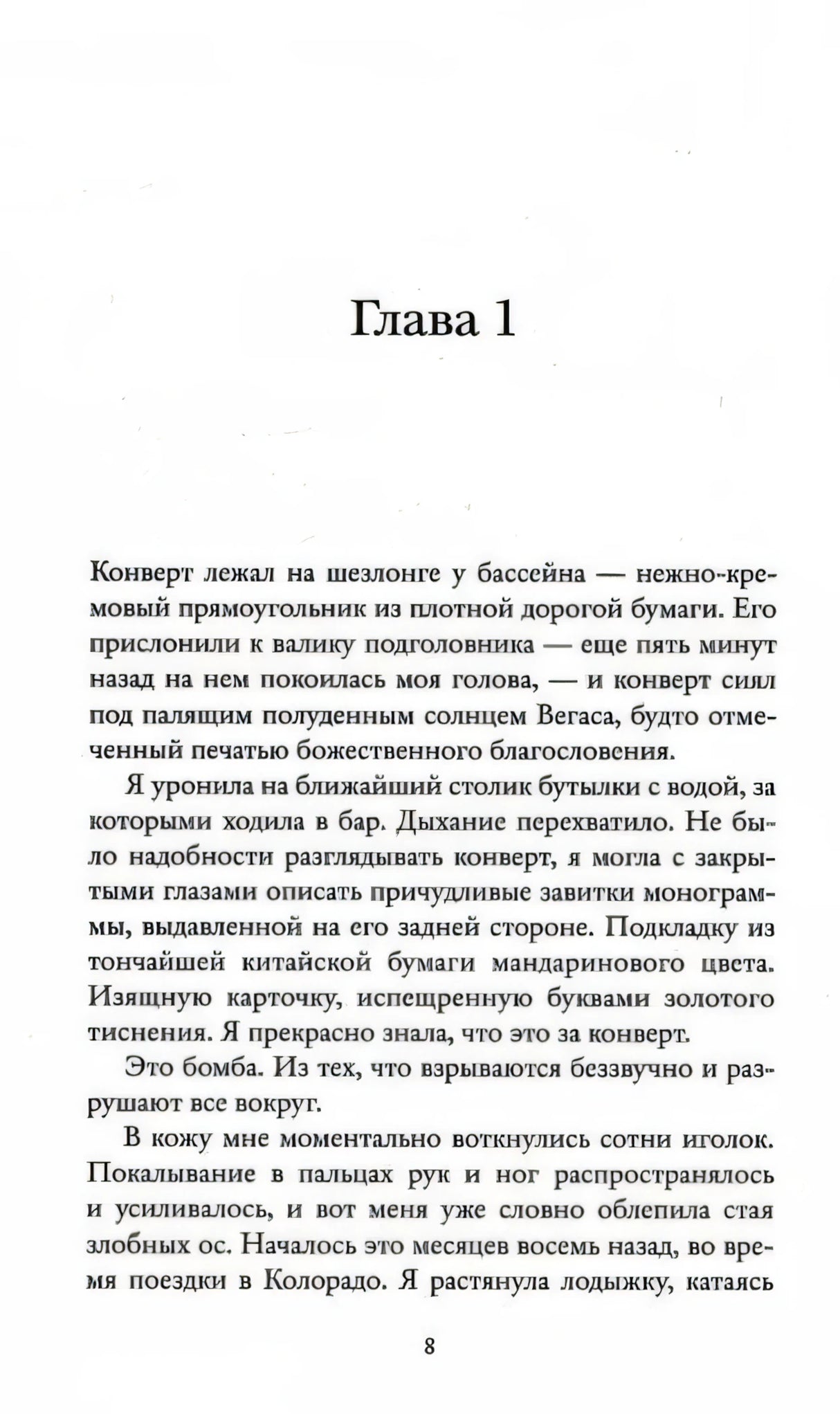 Остров обманутых 9785001311805