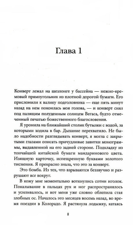 Остров обманутых 9785001311805