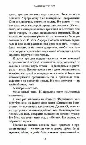 Остров обманутых 9785001311805