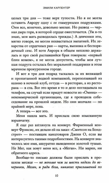 Остров обманутых 9785001311805