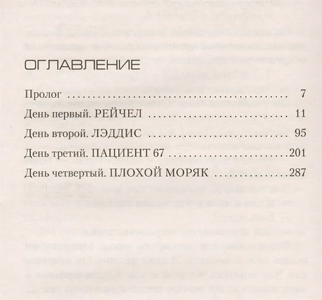 Остров Проклятых (мягк/обл.) 978-5-389-12335-9 - 0