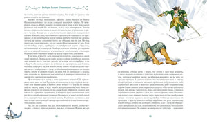 Разворот книги: текст на страницах 12–13 и иллюстрация пирата со шпагой