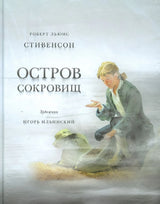 Приключения