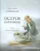 Приключения