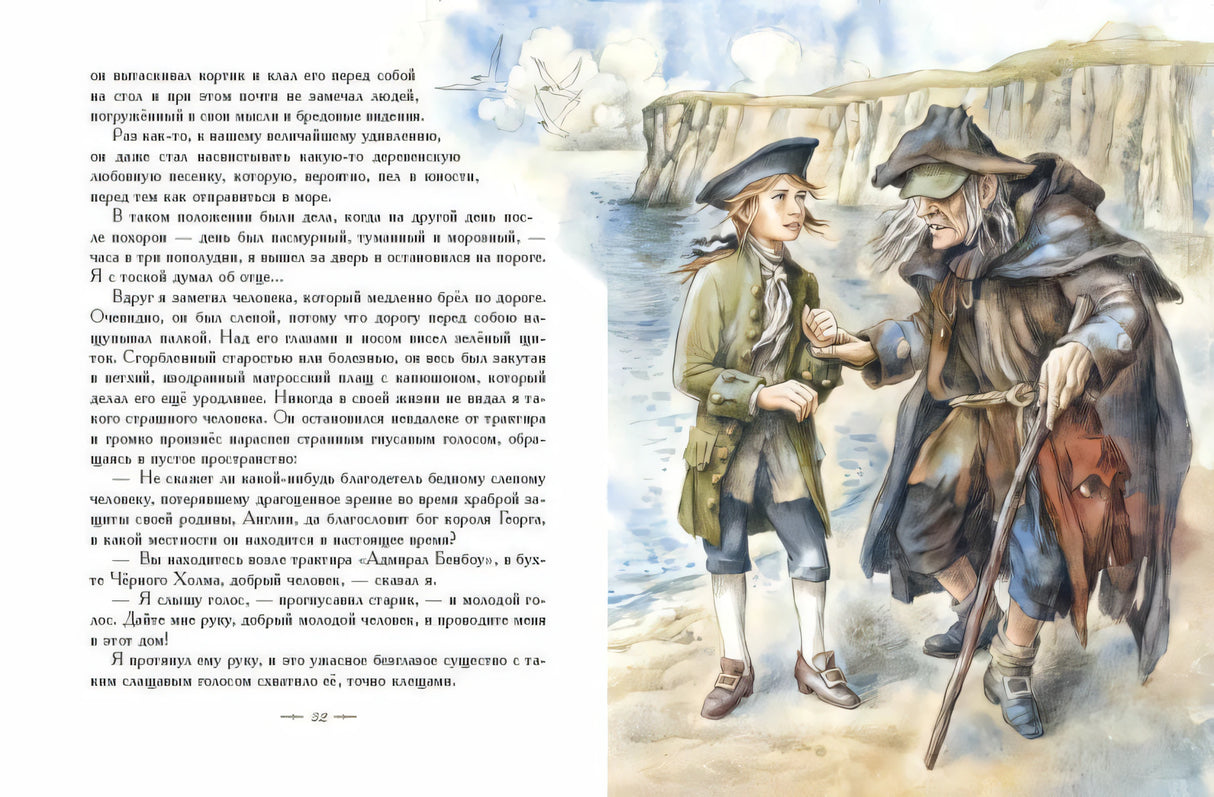 Остров сокровищ (ил. Е. Комраковой) 9785041711078