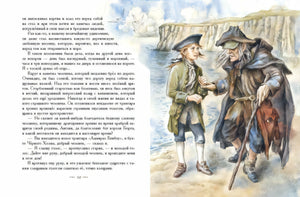 Остров сокровищ (ил. Е. Комраковой) 9785041711078