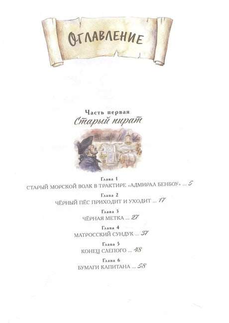 Остров сокровищ (ил. Е. Комраковой) 9785041711078