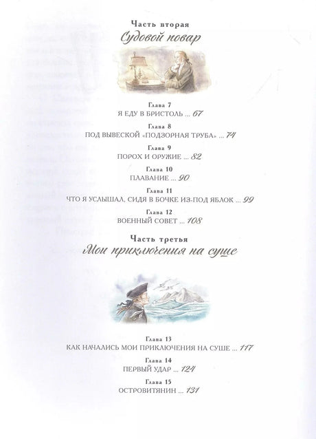 Остров сокровищ (ил. Е. Комраковой) 9785041711078