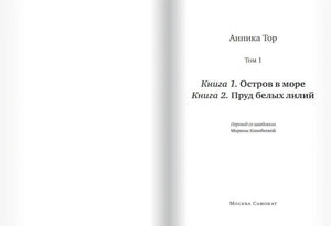 Титульный лист книги