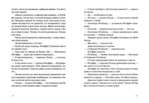 Разворот страниц 14-15 с текстом