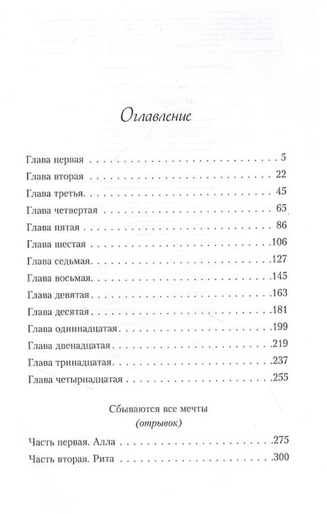 От одного Зайца 978-5-04-168948-3 - 1
