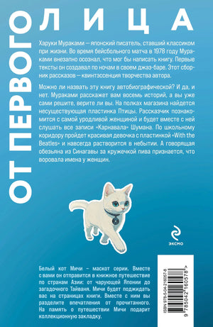 От первого лица 978-5-04-216057-8 - 1