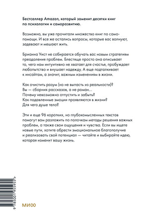 Задняя обложка с аннотацией, штрихкодом и логотипом МИФ.