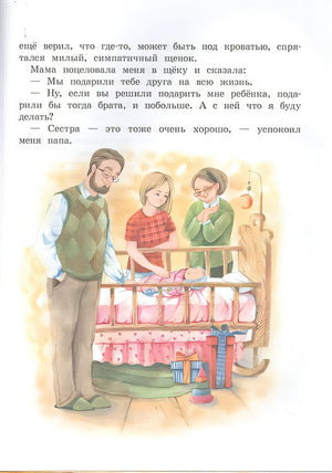 Отдам сестру в хорошие руки 978-5-9951-3929-4 - 0