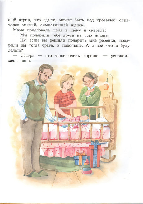 Отдам сестру в хорошие руки 978-5-9951-3929-4 - 0
