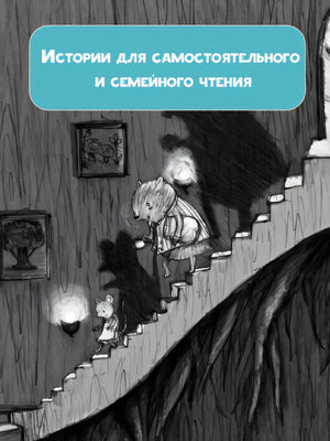 Отель Хартвуд. Самый лучший подарок 978-5-17-146403-5 - 1